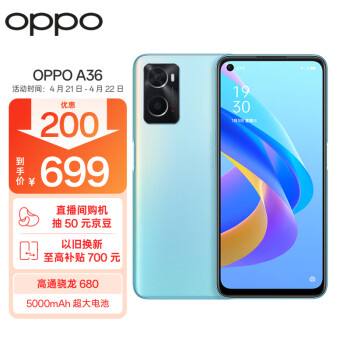 OPPO A36 4G手机 6GB+128GB