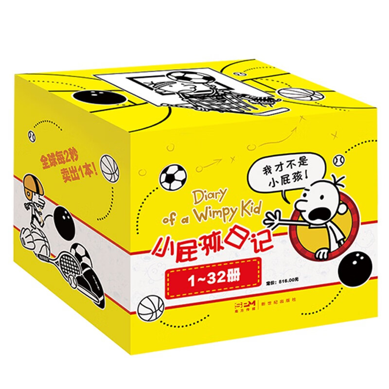 20点开始：《小屁孩日记》（中英双语版，全套34册） 219元（双重优惠）