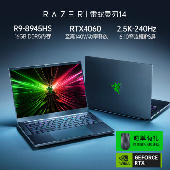 RAZER 雷蛇 灵刃14 AMD锐龙R9-8945HS 高性能游戏本笔记本电脑  (RTX4060 16G 2.5K 240Hz 16:10)