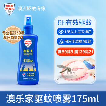 Aerogard 澳乐家 驱蚊液防蚊喷雾 澳洲进口母婴适用驱蚊神器花露水户外防蚊水175ml ￥43.9