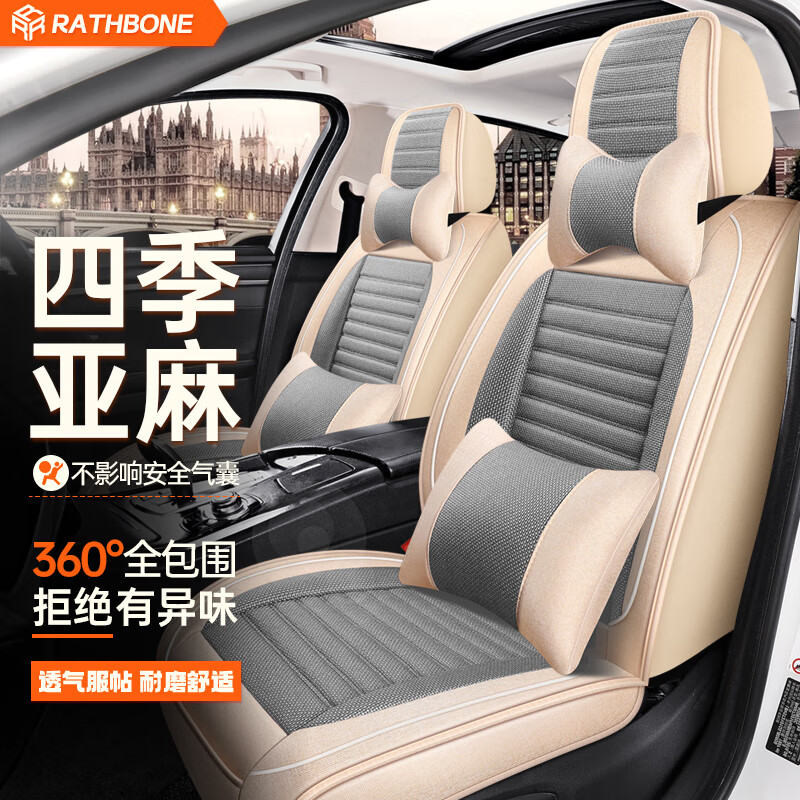 RATHBONE 汽車座套亞麻布藝悅達起亞k3智跑k4賽拉圖k5獅跑k1汽車座椅套坐墊 238.4元