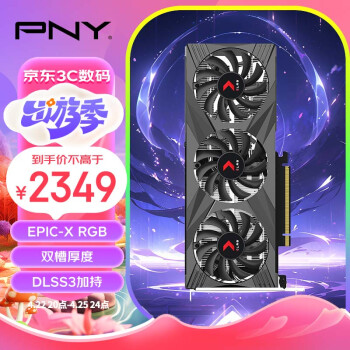 PNY 必恩威 RTX4060 8GB Gaming VERTO 掌控者 超频版 三风扇电竞游戏电脑显卡