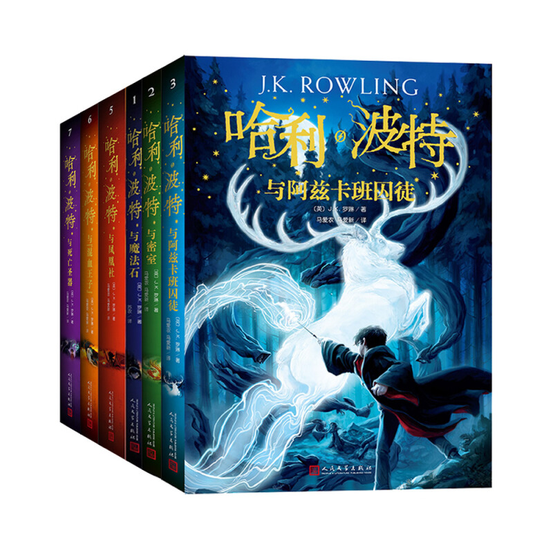 《哈利·波特全集》（中文纪念版、套装共7册） 券后196.8元