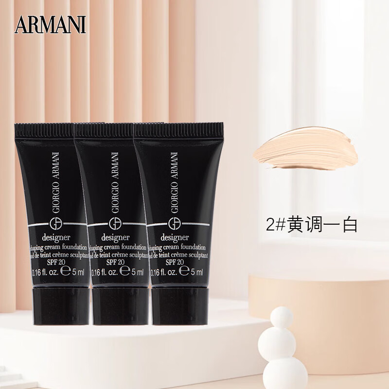 EMPORIO ARMANI ARMANI）大师粉底乳粉霜2#黄调一白5ml*3 68.4元