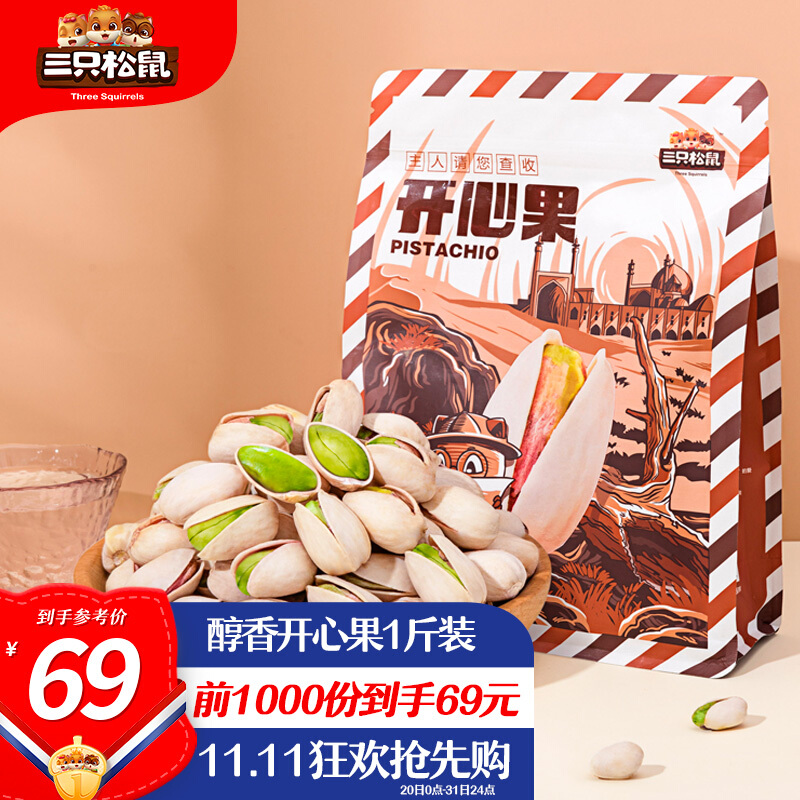 三只松鼠 plus會(huì)員:三只松鼠 無漂白開心果 250g 18.91元