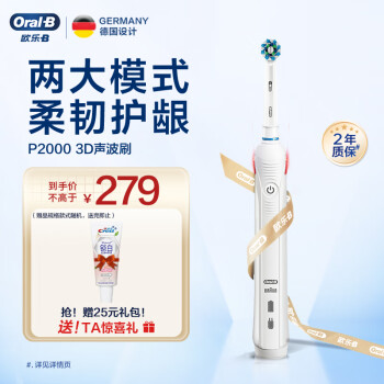 Oral-B 欧乐-B 欧乐B电动牙刷成人 P系列圆头牙刷 日常清洁P2000白 博朗精工