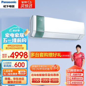 Panasonic 松下 醇风 1.5匹一级变频 新风空调 壁挂式冷暖空调挂机自清洁除菌 WiFi语音 J13AKR10G