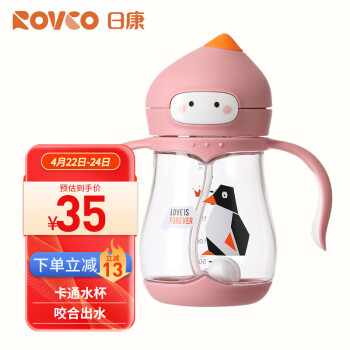 Rikang 日康 学饮杯 儿童水杯家用奶瓶6个月+带重力球 tritan240ML B1032粉色