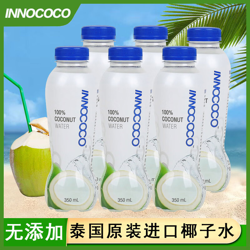 INNOCOCO 泰国进口100%椰子水NFC果汁饮料含电解质350ml*6瓶 26.9元