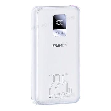 京東PLUS：PISEN 品勝 22.5W 移動電源 20000mAh 券后78.7元