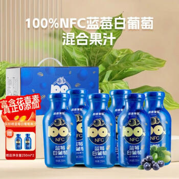 种棵果树 NFC100%进口蓝莓原浆白葡萄纯果汁 0蔗糖0脂6瓶/箱 礼盒装