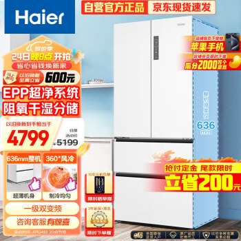 Haier 海尔 BCD-510WGHFD59WVU1 法式多门超薄嵌入式冰箱 510L 白色