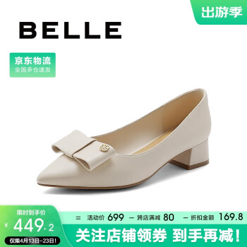 BeLLE 百丽 气质平跟单鞋女24春新商场通勤上班鞋B1F1DAQ4 米白 36
