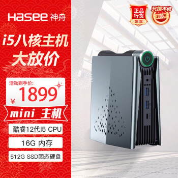 Hasee 神舟 战神Mini i5 迷你台式电脑商用小主机(酷睿十二代i5-12450H 16G 512GSSD WIFI win11)