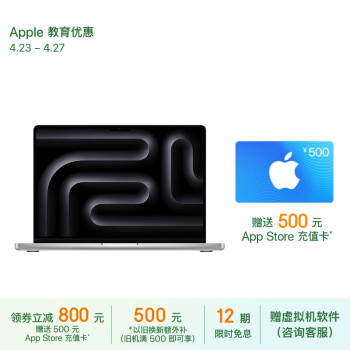 Apple 苹果 笔记本电脑 优惠商品