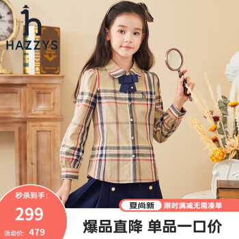 HAZZYS 哈吉斯 女童时尚衬衫 暖卡其 ￥156.61