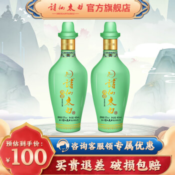 诗仙太白 青瓷 52度 浓香型白酒 480mL 2瓶 ￥67.96