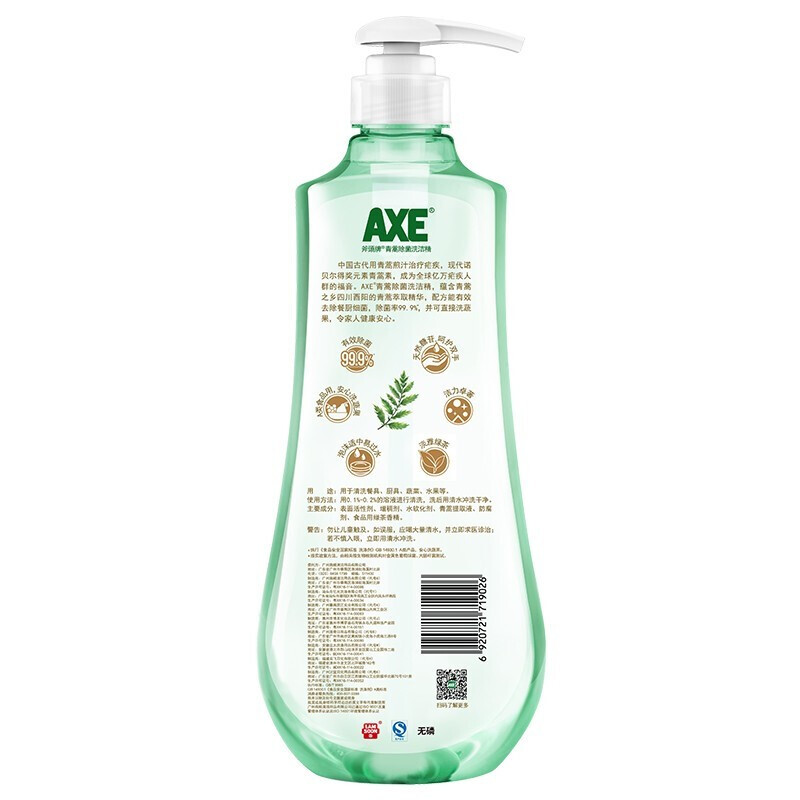 AXE 斧头 牌（AXE）青蒿除菌洗洁精1kg泵装 淡雅绿茶 安心去油天然青蒿精华除菌99.9% 13.52元