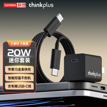 thinkplus 联想30W氮化镓苹果充电器苹果15快充-黑