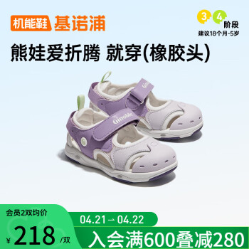 Ginoble 基诺浦 儿童凉鞋婴儿学步鞋1岁半-5岁男女童步前鞋夏季GY1317紫色