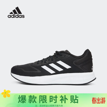 PLUS会员：adidas 阿迪达斯 男子跑步系列 DURAMO 10 运动 跑步鞋 GW8336