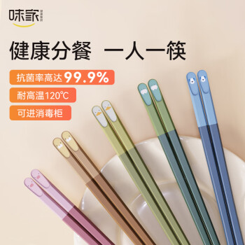 味家 合金筷动物图案抗菌筷子餐具套装一人一双专人专用儿童筷子