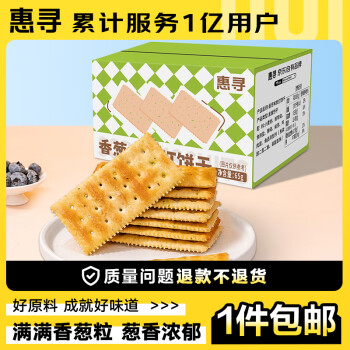 惠寻 京东自有品牌香葱味梳打饼干65g