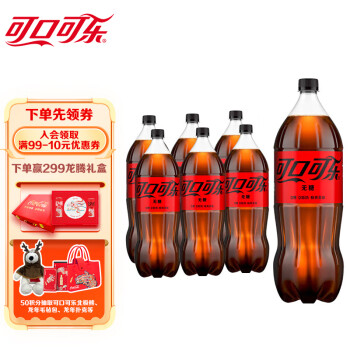 Fanta 芬达 Coca-Cola 可口可乐 无糖 零度汽水 2L*6瓶