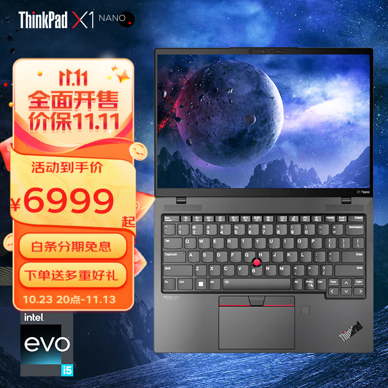 ThinkPad 思考本 X1 Nano 2023 可选英特尔Evo认证13代高端商务本轻薄本 商用办公本IBM笔记本电脑 6699元