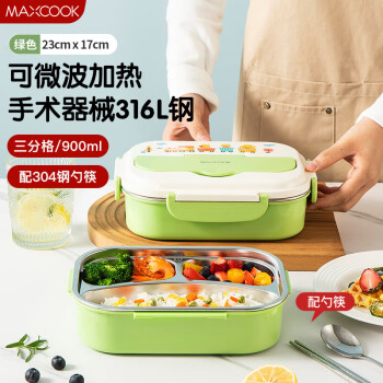 MAXCOOK 美厨 316L不锈钢饭盒微波炉饭盒