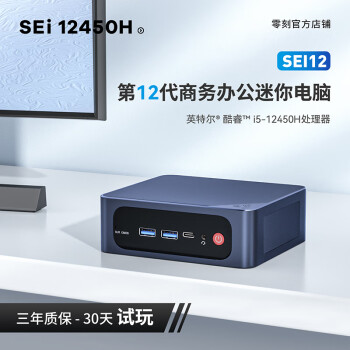 Beelink 零刻 SEi12 12450H 12代酷睿i5 8核高性能迷你电脑主机 ￥1436.28