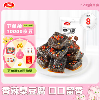 WeiLong 卫龙 臭豆腐 120g