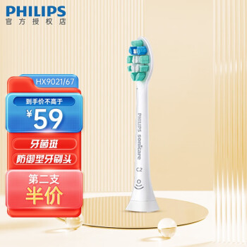 PHILIPS 飞利浦 电动牙刷头 牙菌斑防御型1支装 HX9021/67