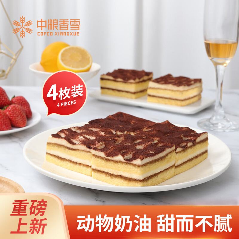 COFCO 中粮 香雪可可摩卡风味冰慕斯蛋糕 105g*4盒 23.94元