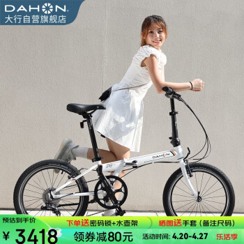 DAHON 大行 P8 折叠自行车 KBC083 白色 20英寸 8速