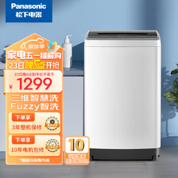Panasonic 松下 10公斤全自动 洗衣机 XQB100-KNA07