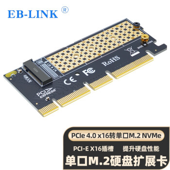 EB-LINK PCIe 4.0 X16转M2扩展卡满速64Gbps单口M.2接口NVMe转接卡SSD固态硬盘