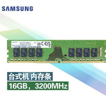SAMSUNG 三星 台式机内存条 16G DDR4 3200频率