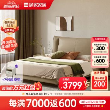 KUKa 顾家家居 皮感科技布床双人床卧室耐猫抓B622浅日咖+M0099A1.5米