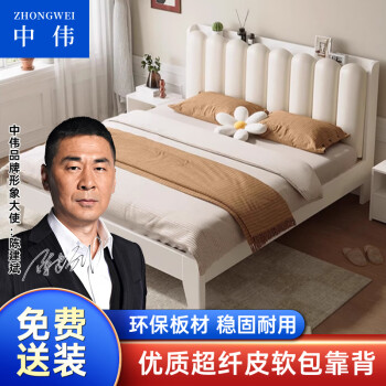 ZHONGWEI 中伟 实木床简约现代家用主卧双人床出租房用小户型1.5双人板式床