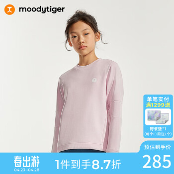 moodytiger 儿童卫衣24年春季男女童圆领长袖宽松运动套头衫 粉砖色 110cm