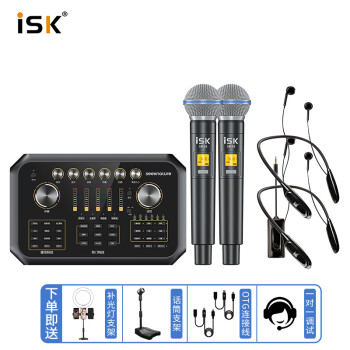 iSK 声科 SM58专业无线动圈麦克风+森然ST60声卡无线耳机全套唱歌户外演出直播K歌录音设备话筒一拖二套装