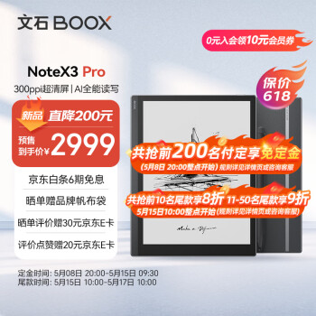 BOOX 文石 NoteX3 Pro 高性能读写本 10.3英寸墨水屏电子书阅读器