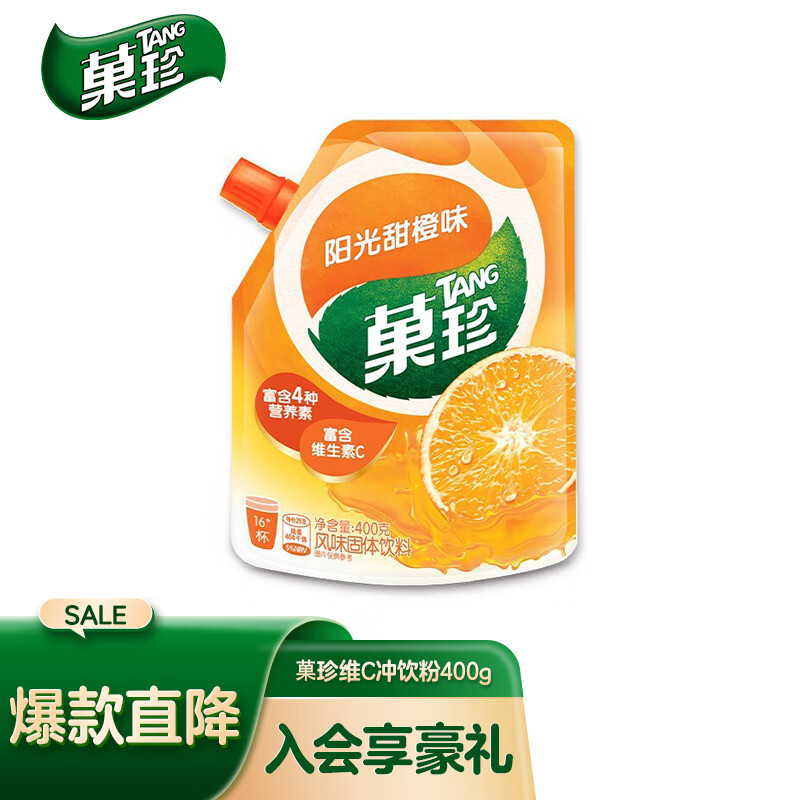 TANG 菓珍 果珍果汁粉补充维VC甜橙味冲饮夏日饮品固体饮料400g 15.9元