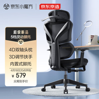 京东京造 Z7 Pro人体工学椅 电竞椅 办公椅子电脑椅