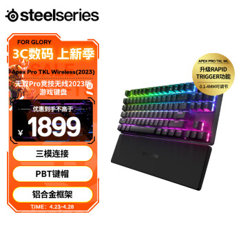 Steelseries 赛睿 Apex Pro TKL三模键盘游戏机械键盘 可调触发键程84键