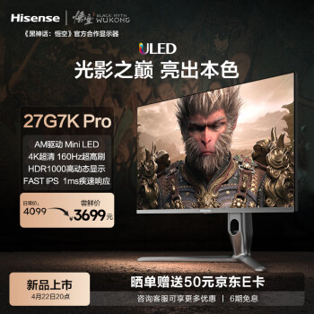 Hisense 海信 27G7K-PRO 27英寸 Mini-LED FreeSync 显示器（3840×2160、165Hz、99% sRGB、HDR1000)