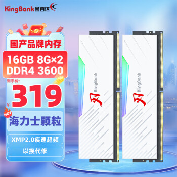 KINGBANK 金百达 16GB(8G×2)套装 DDR4 3600 台式机内存条海力士原装颗粒 白刃RGB灯条 C18