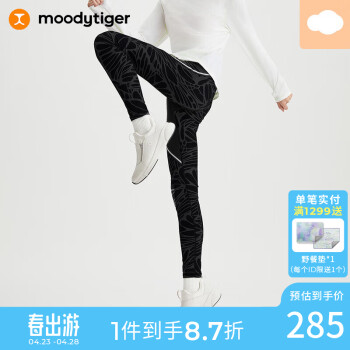moodytiger 女童运动紧身裤24春季柔软弹力户外瑜伽裤| 小云朵