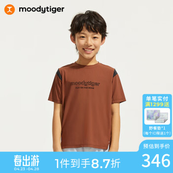moodytiger 男童T恤24年夏季儿童拼接排汗透气短袖T| Air Supply空气衣